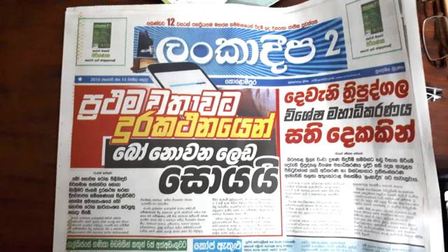 A Sri Lanakan newspaper advertising the health survey.